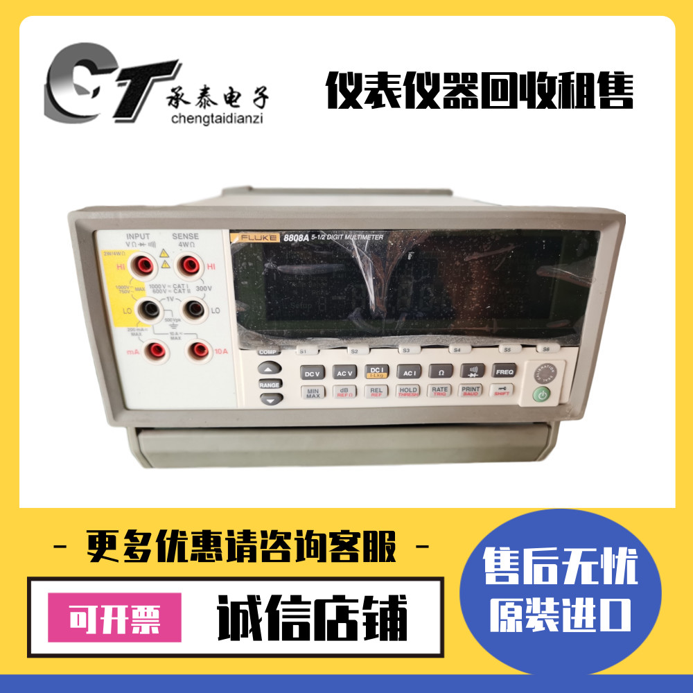 专售美国Fluke福禄克 8808A数字多用表维修优惠惊爆低价