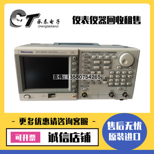 3251C 美国泰克AFG3251C 3101C 3151C 3252C任意波形发生器 3011C