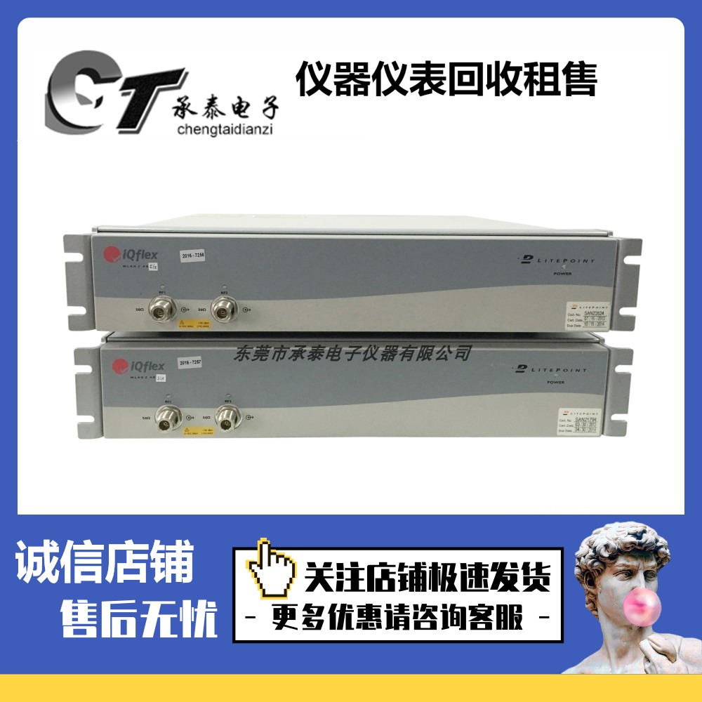 优惠美国Litepoint莱特波特 IQFLEX 无线通信测试仪维修包邮
