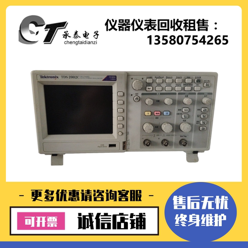 美国Tektronix泰克TDS2002C TDS2001C TDS2004C数字存储示波器