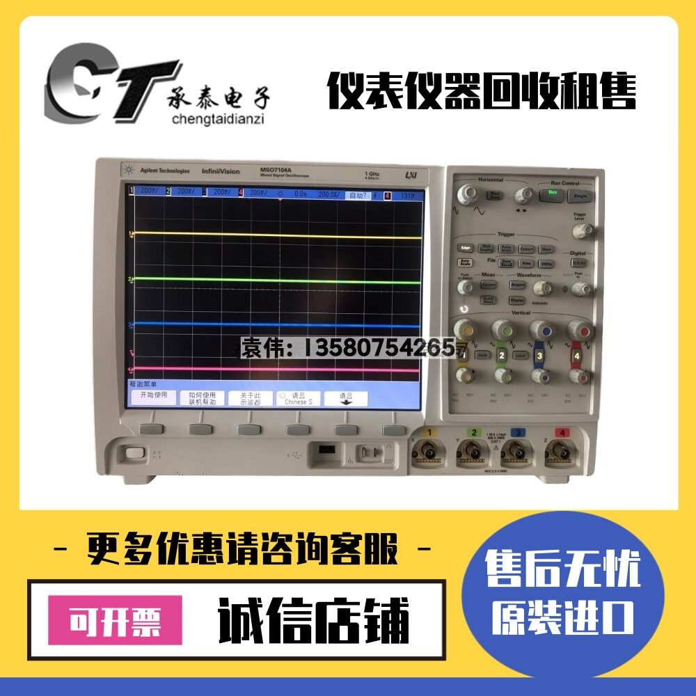 美国Tektronix泰克 MSO7104A 数字荧光示波器维修优惠包邮