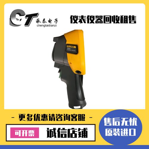 美国福禄克FLUKE TIS65/TIS75/TiS60/TiS55/TiS50红外热像仪