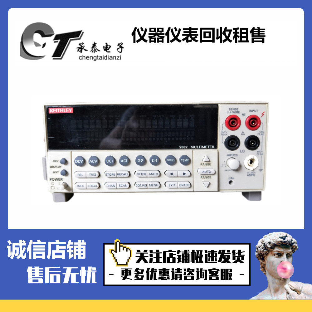 出售keithley吉时利 2002 8位半数字多用表库存现货维修优惠包邮
