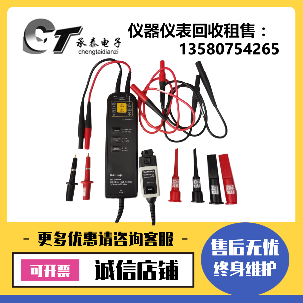 Tektronix泰克THDP0100 TMDP0200 THDP0200 P6251高压差分探头