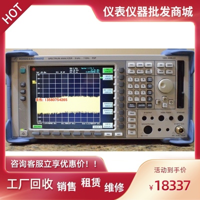德国罗德与施瓦茨FSP7 FSP13 FSP30 FSP40 FSP3 频谱分析仪7GHz