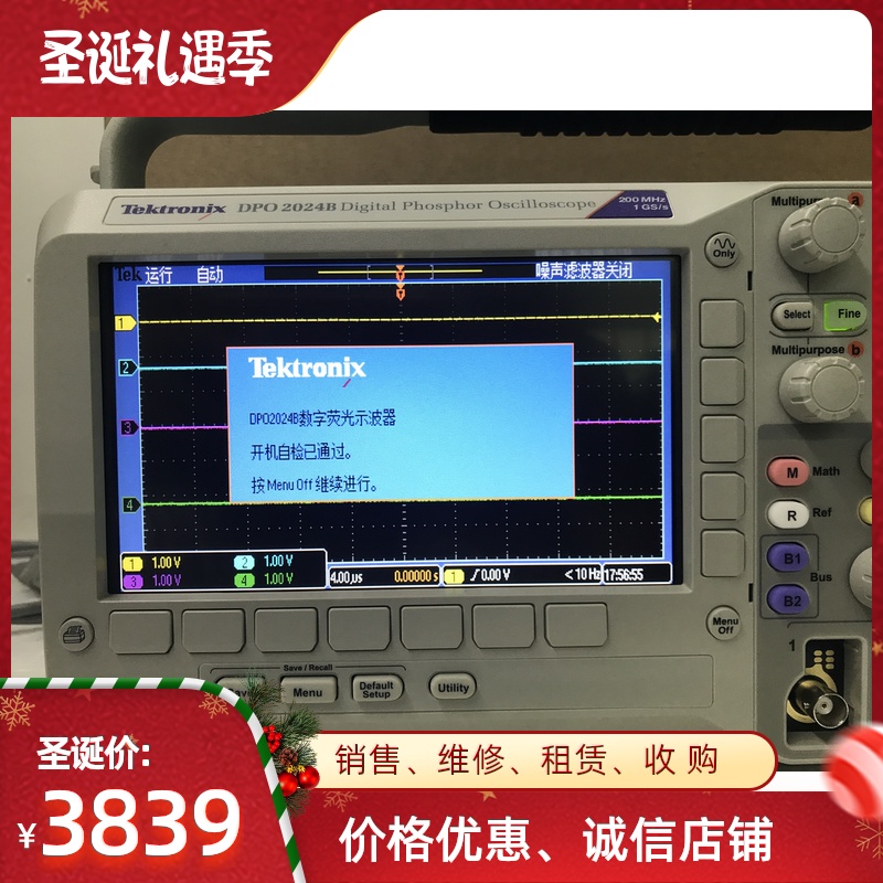 现货泰克示波器DPO2024B TDS2024B TDS2024C TDS2024 MSO2024