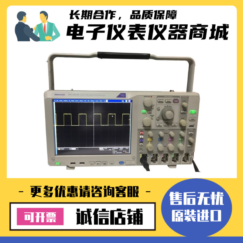 Tektronix泰克MSO/DPO5054B 5034B 5104B 5204B混合信号示波器