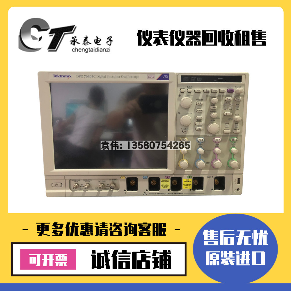专售美国Tektronix泰克 DPO70404C 混合信号示波器维修优惠包邮