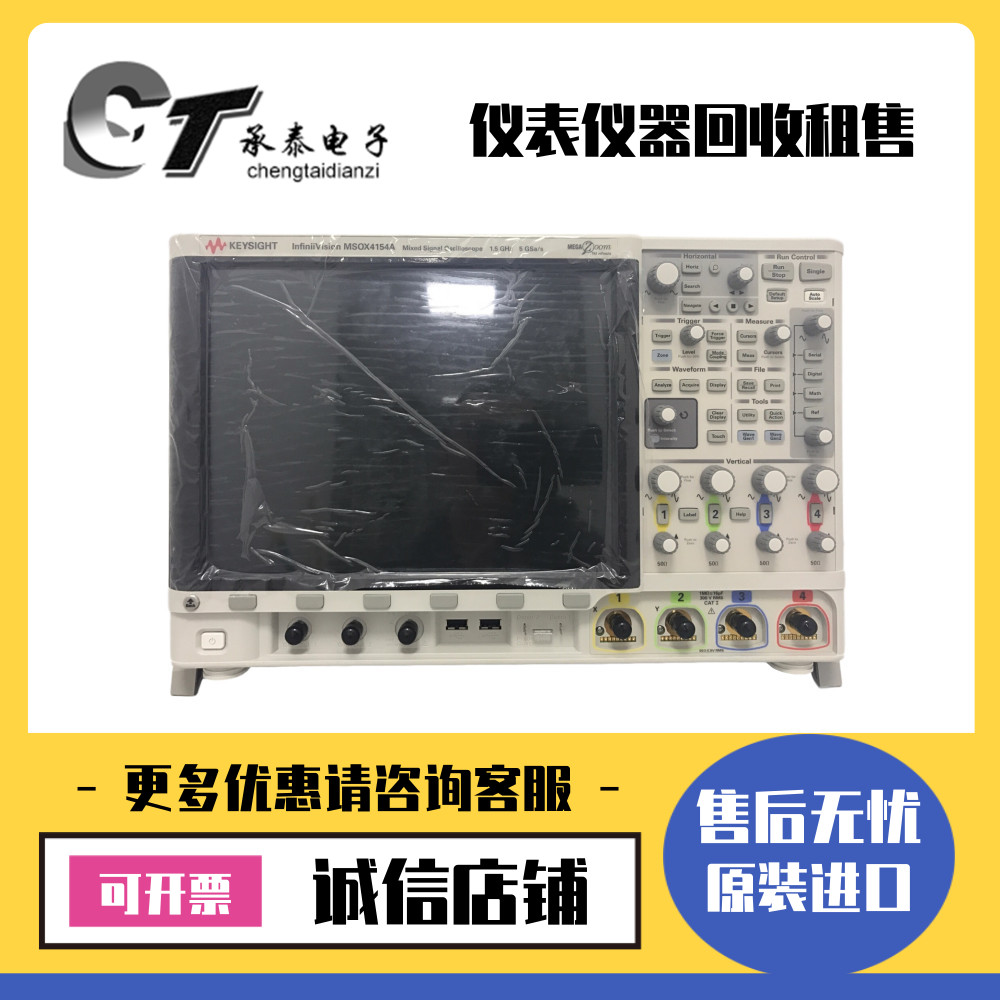 美国是德KEYSIGHT(原安捷伦) MSOX4154A DSOX4154A数字存储示波器