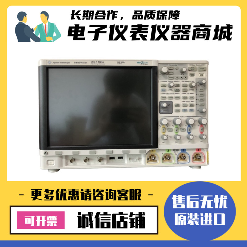 美国是德KEYSIGHT(原安捷伦) DSOX4024A 4022A 数字存储示波器