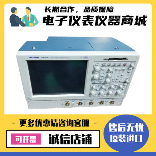 美国Tektronix泰克VM5000 VM6000自动视频测量系统热款包邮