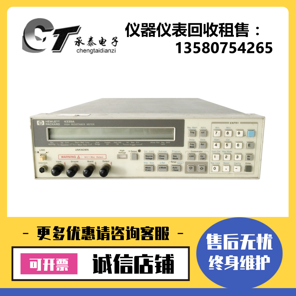 安捷伦·惠普 4339A/B 4194A 4395A 4349B 4338B 4288A阻抗分析仪