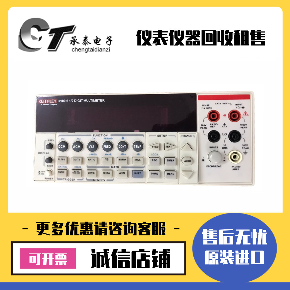 美国Keithley吉时利 2100/2110-220 2000/E 2010/E USB数字万用表