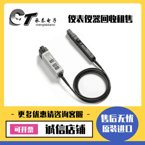 Tektronix泰克TCP0030A TCP0150 TCP2020 TCP0020电流钳电流探头