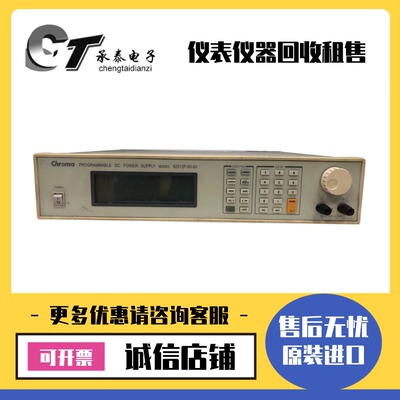 出售Chroma致茂 62012P-80-60 程控直流电源维修优惠热款包邮