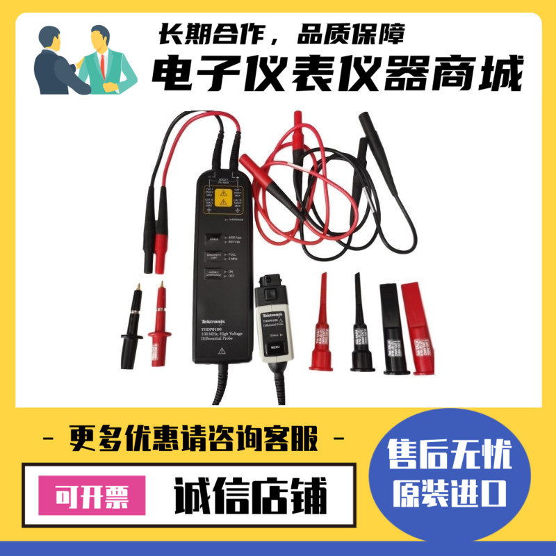 美国Tektronix泰克TMDP/THDP0100 0200 TDP0500 1000高压差分探头