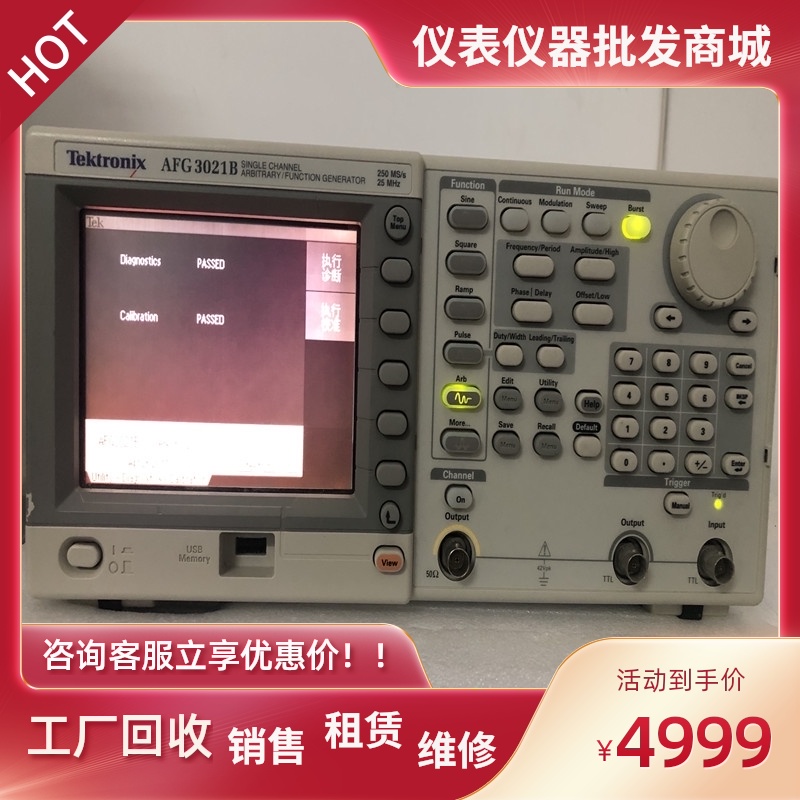 Tektronix泰克AFG3021B 3022B 3021C 3022C任意波形函数发生器