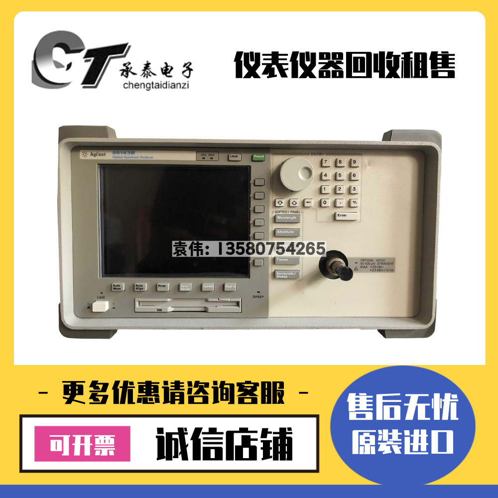 美国Agilent安捷伦 86143B 86145B 便携式光谱分析仪优惠包邮
