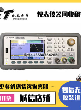 美国是德科技/安捷伦33500B 33521B 33522A 33511B函数信号发生器