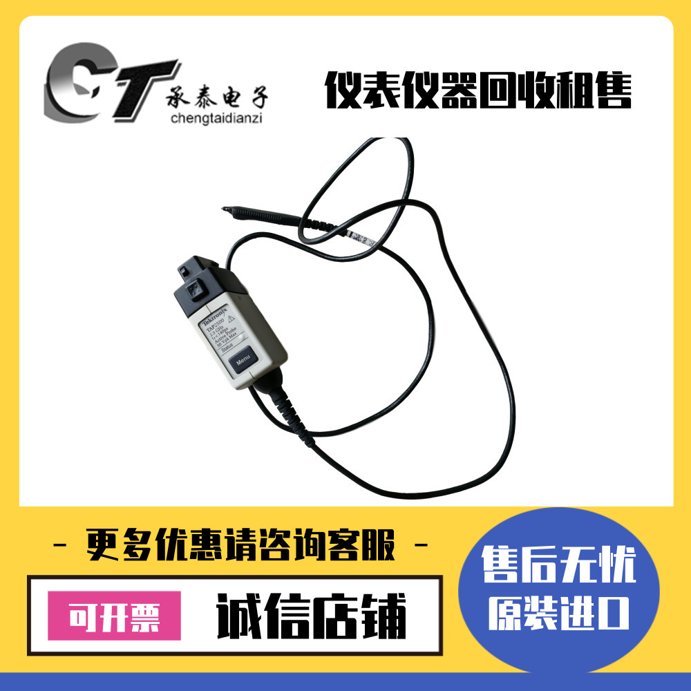 美国Tektronix泰克 TAP2500 TAP1500 TAP3500 TAP4000有源探头