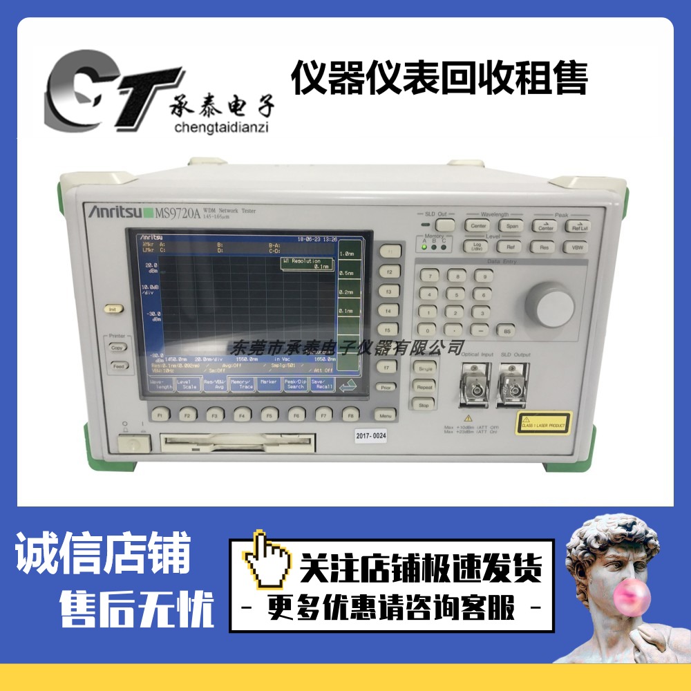 日本Anritsu安立 MS9720A MS9715A MS9710B MS9710C光谱分析仪