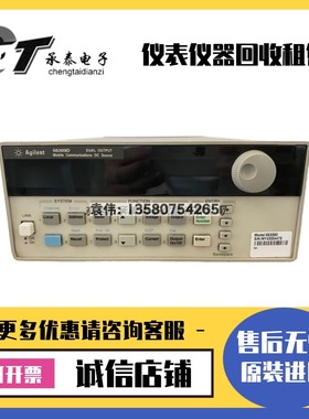 美国Agilent安捷伦 66309B 双路输出移动通信直流电源包邮