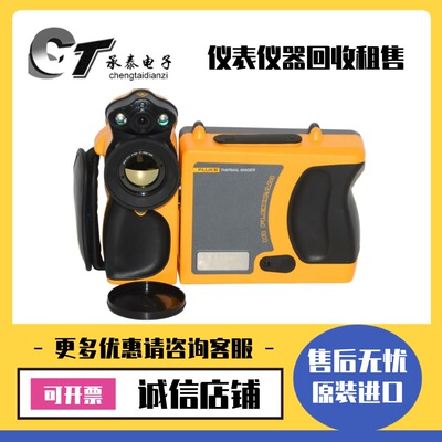 美国FLUKE福禄克 Ti55FT 热成像仪维修优惠惊爆低价