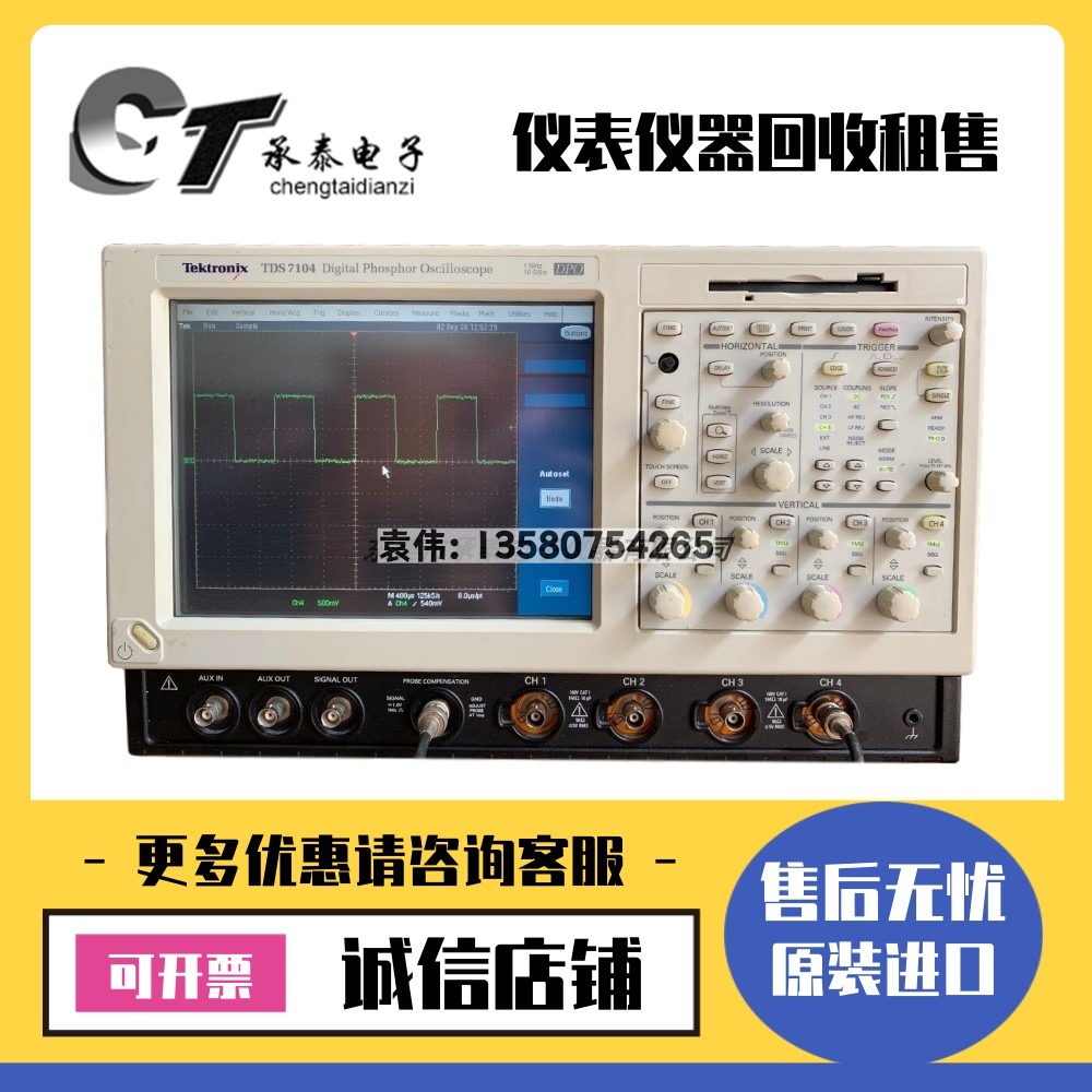 租售优惠美国Tektronix泰克 TDS7104B 数字示波器维修包邮