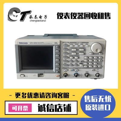 美国泰克 AFG3252 AFG3011C 3151C 3101C 3152C任意波形发生器