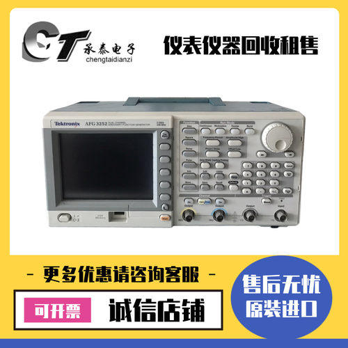 美国泰克 AFG3252 AFG3011C 3151C 3101C 3152C任意波形发生器
