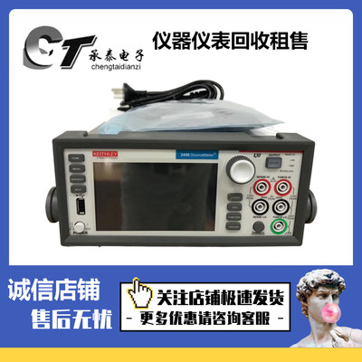 Keithley吉时利2450/2400源表