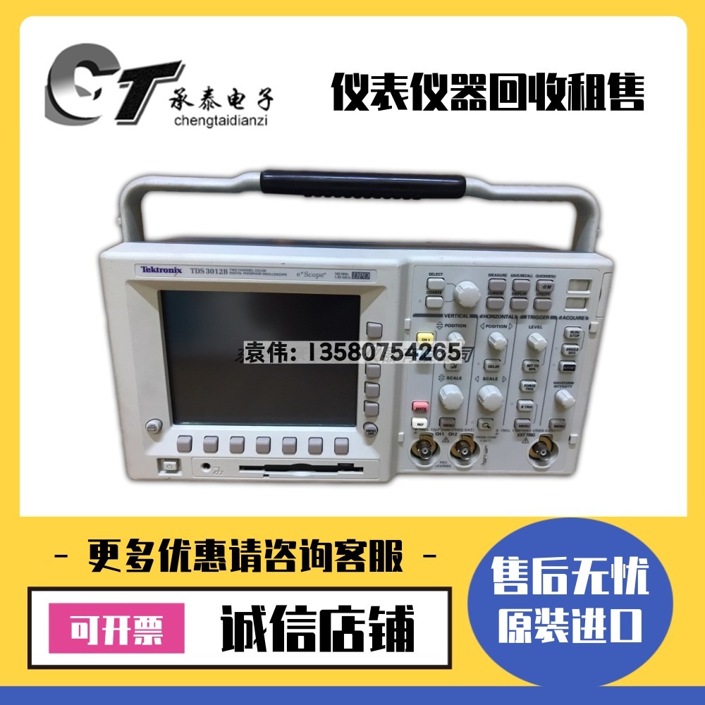 美国泰克 TDS3012B TDS3014B TDS3034B TDS3054B数字荧光示波器