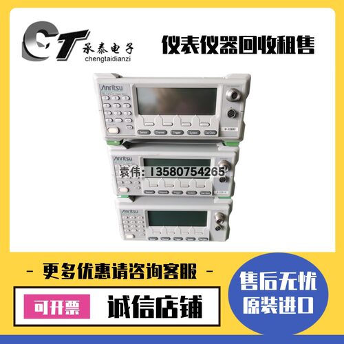 日本Anritsu安立ML2437A ML2438A ML2487A ML2487B MA2442A功率计