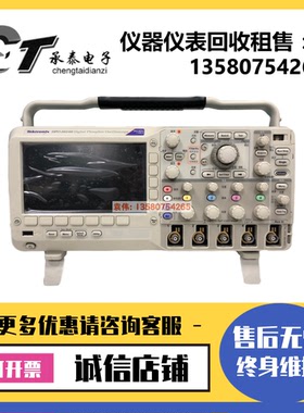 泰克DPO2024B数字示波器MSO2014B MSO2024B DPO3054/4104B示波器