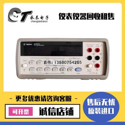 是德安捷伦34401A/34465A万用表