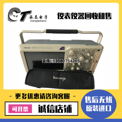美国Tektronix泰克MDO3012/3014/3022/MDO3024/3052/3054示波器