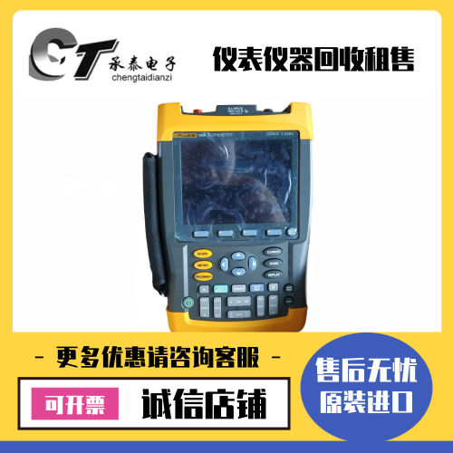 租售美国福禄克FLUKE 192C 225C 196C 196B 199 199C示波表
