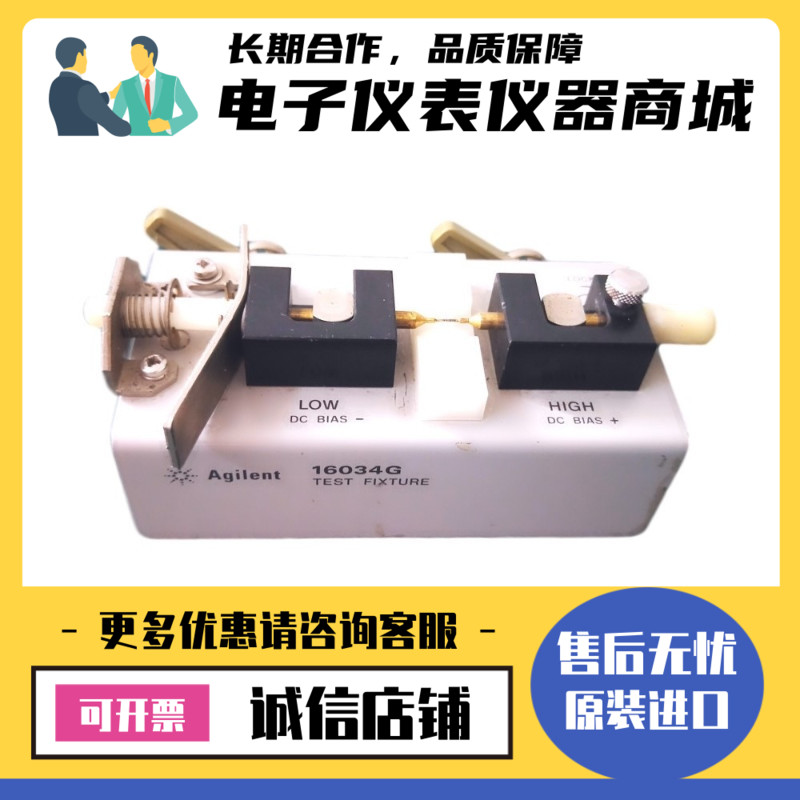 美国Agilent安捷伦 16034G 16047E 43961A LCR·SMD测试夹具