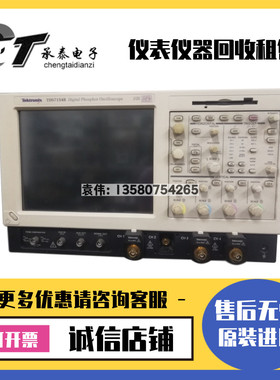 专售美国Tektronix泰克 TDS7154B 数字存储示波器维修优惠包邮