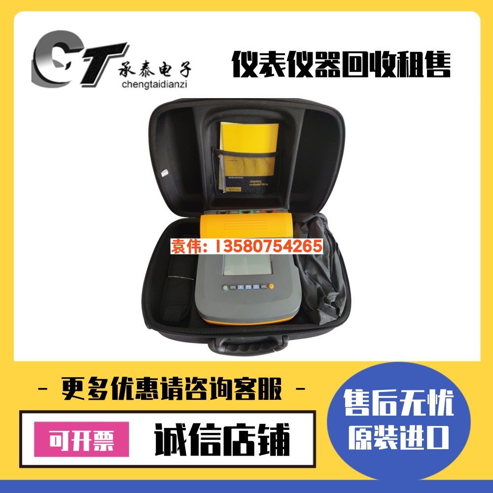 Fluke福禄克1550C/1508/1587FC/1535/1537/1555KIT绝缘电阻测试仪
