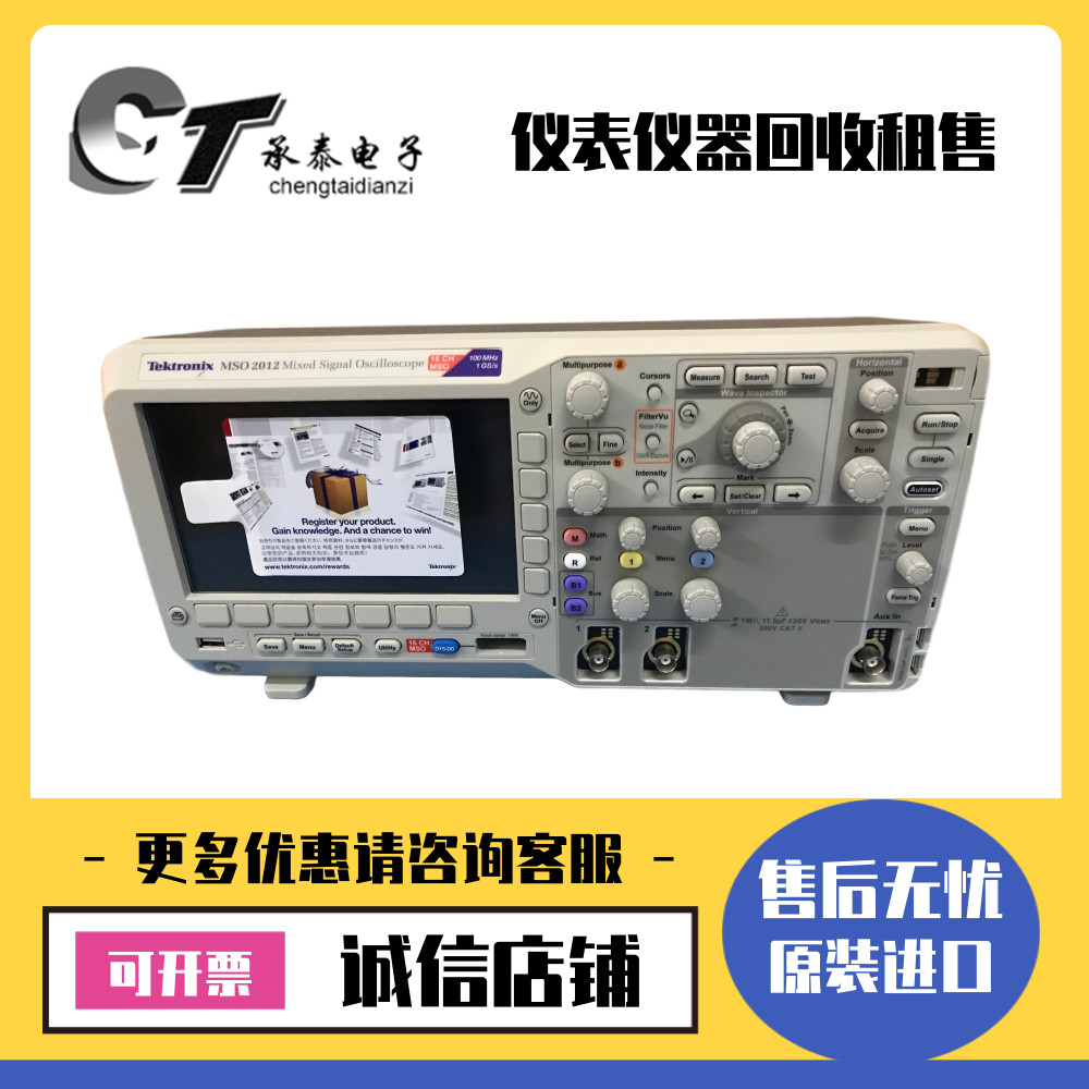 美国Tektronix泰克 MSO2012B 混合信号示波器维修优惠