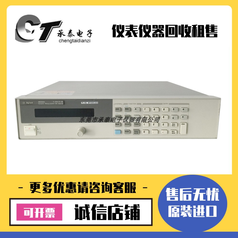 美国Agilent安捷伦 66332A/66312A/66319D/66311B/66309B直流电源