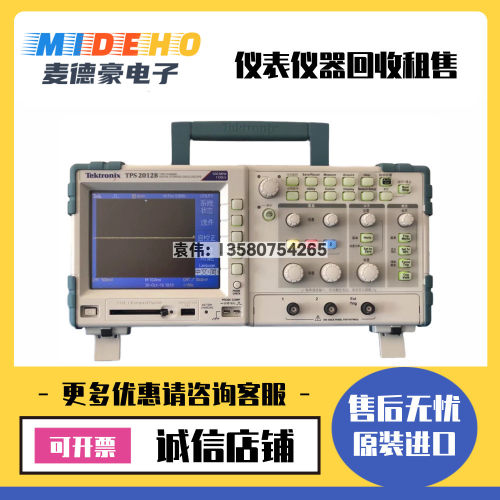 美国Tektronix泰克TPS2012B TPS2014B TPS2024B隔离通道示波器