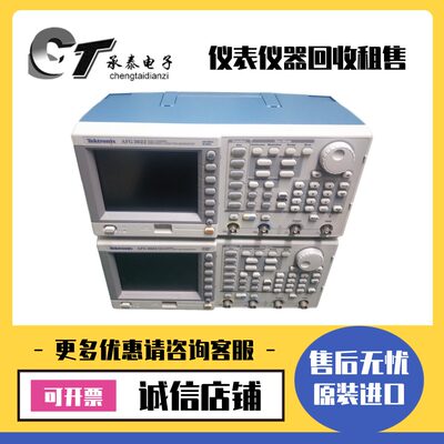 美国Tektronix泰克 AFG3022任意波形函数信号发生器优惠