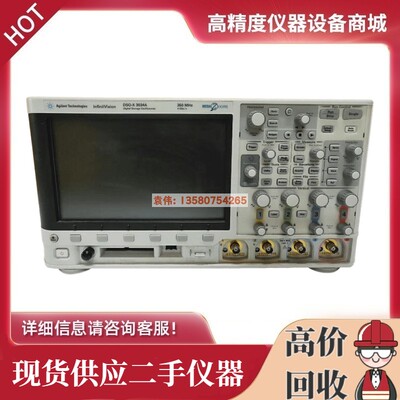 安捷伦/是德科技DSOX3034A MSO3054 DPO4054 MDO3024数字示波器