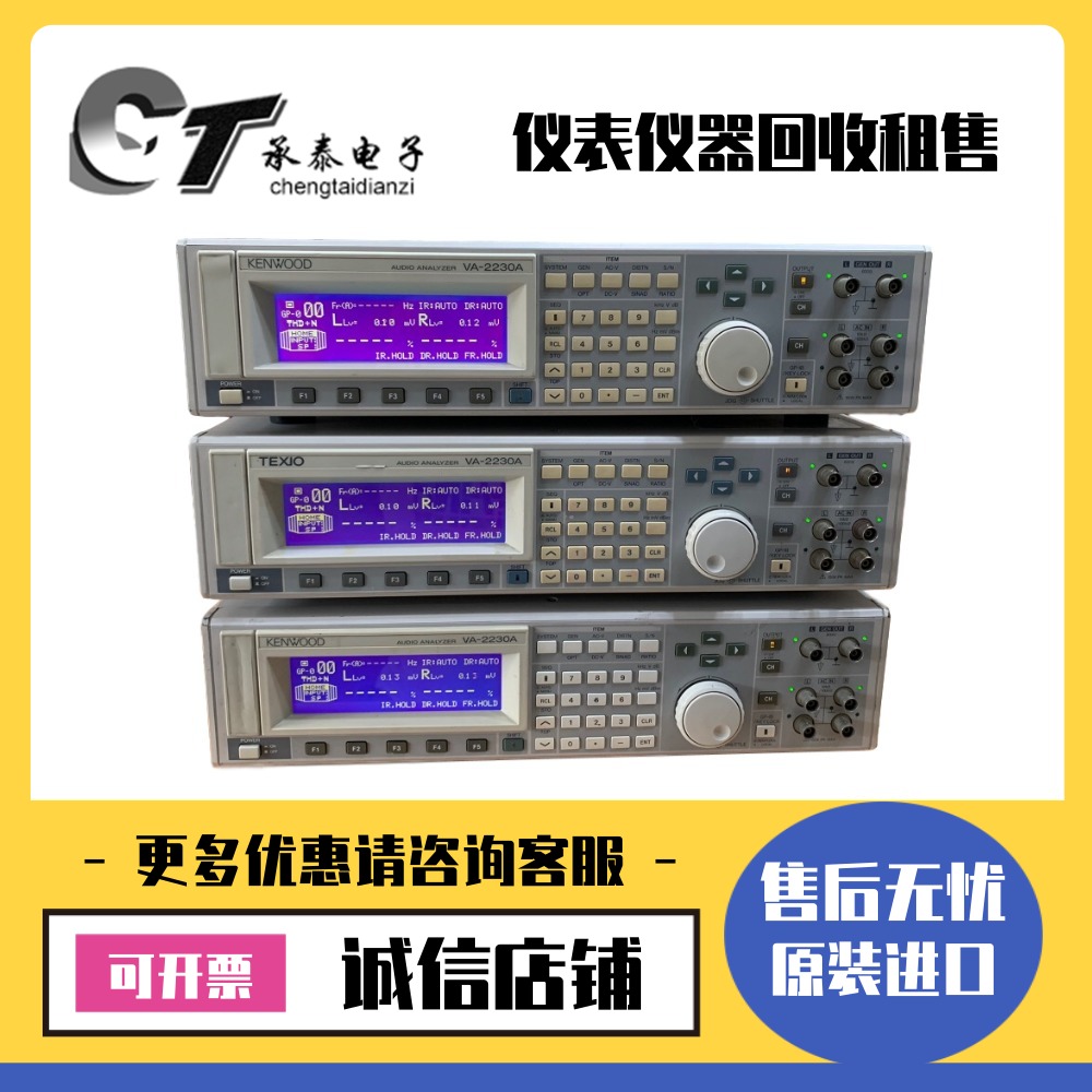 日本KENWOOD建伍VA-2230A VP-7723A VP-7723B VP-7723D音频分析仪