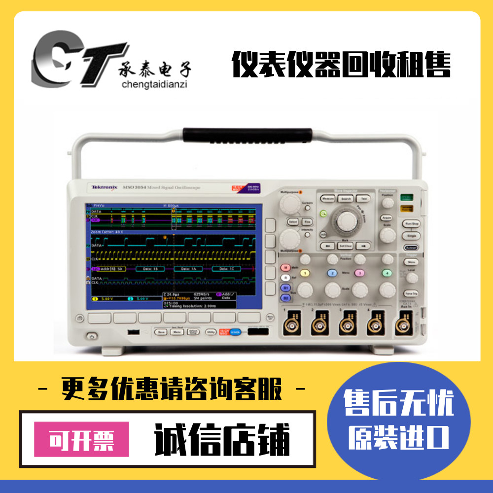 优惠美国Tektronix泰克 MSO3014 混合信号示波器维修热款