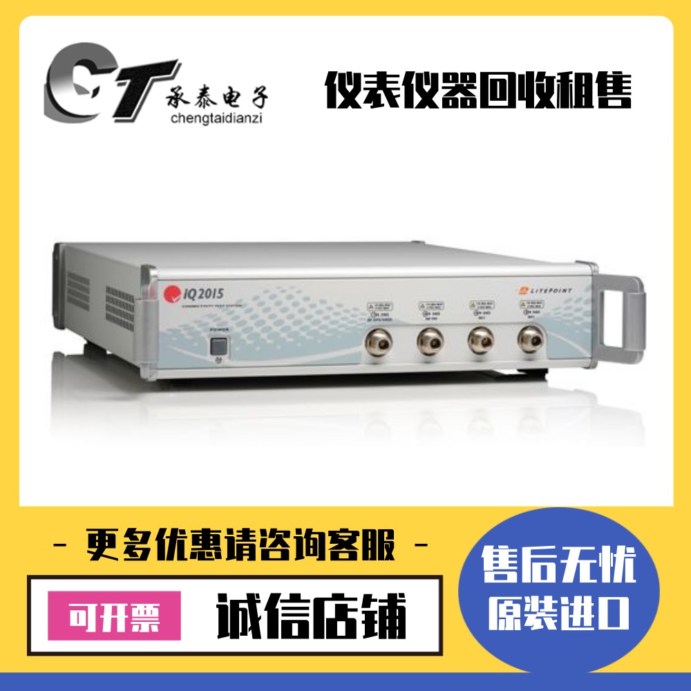 租售优惠莱特波特 IQ2010 IQ2011 IQ2012 IQ2015 无线蓝牙测试仪