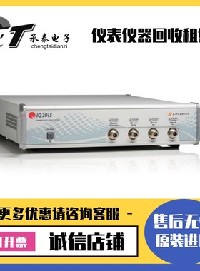 租售优惠莱特波特 IQ2010 IQ2011 IQ2012 IQ2015 无线蓝牙测试仪