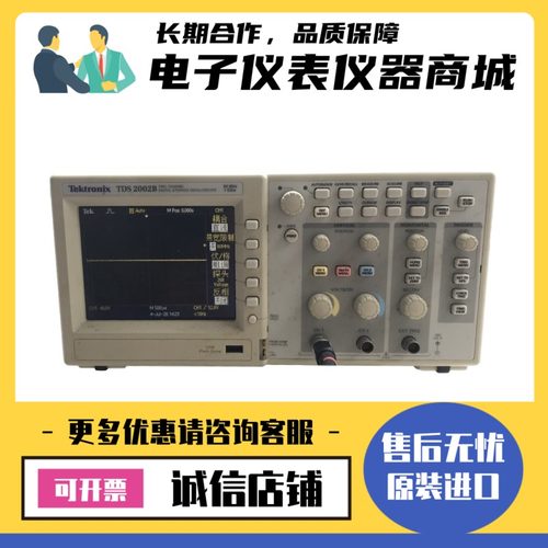 美国Tektronix泰克TDS2002B TDS2001B TDS2004B数字存储示波器